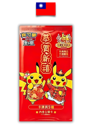 Booster Pokémon Nouvel An Lunaire Pikachu 2024 – Chinois Traditionnel - Quest Corner
