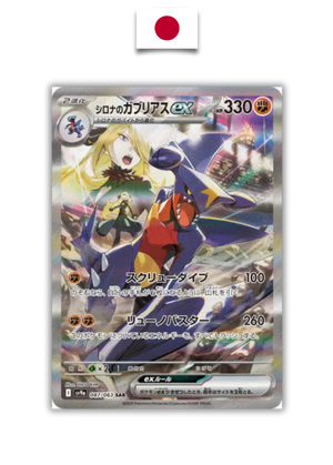 Carte Pokémon – Carchacrok de Cynthia 087/063 SAR – SV9a Heat Wave – Japonais - Quest Corner