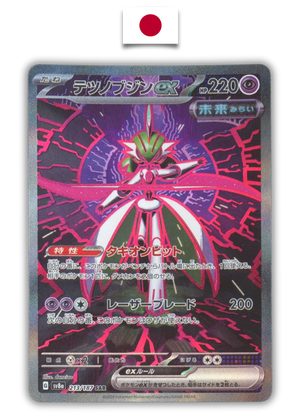 Carte Pokémon – Iron Valiant ex (Garde-de-fer) 213/187 SAR – Japonais - Quest Corner