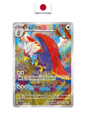 Gueriaigle 076/064 – sv7a – Carte Japonaise - Quest Corner