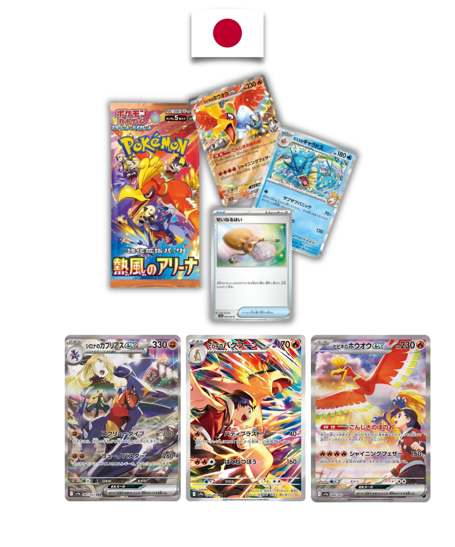 Display Pokémon – Heat Wave Arena (SV9a) – Japanese