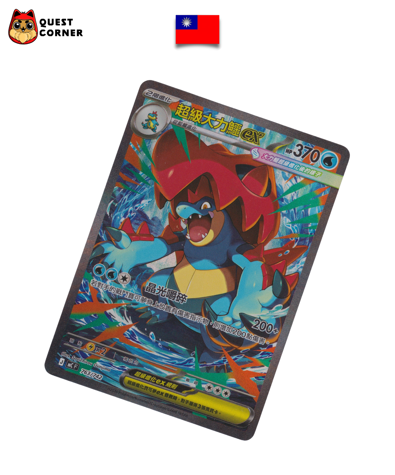 Carte Pokémon – Méga-Aligatueur ex 763/742 – MC Deck 100 – Chinois traditionnel – Near Mint (NM) - Quest Corner