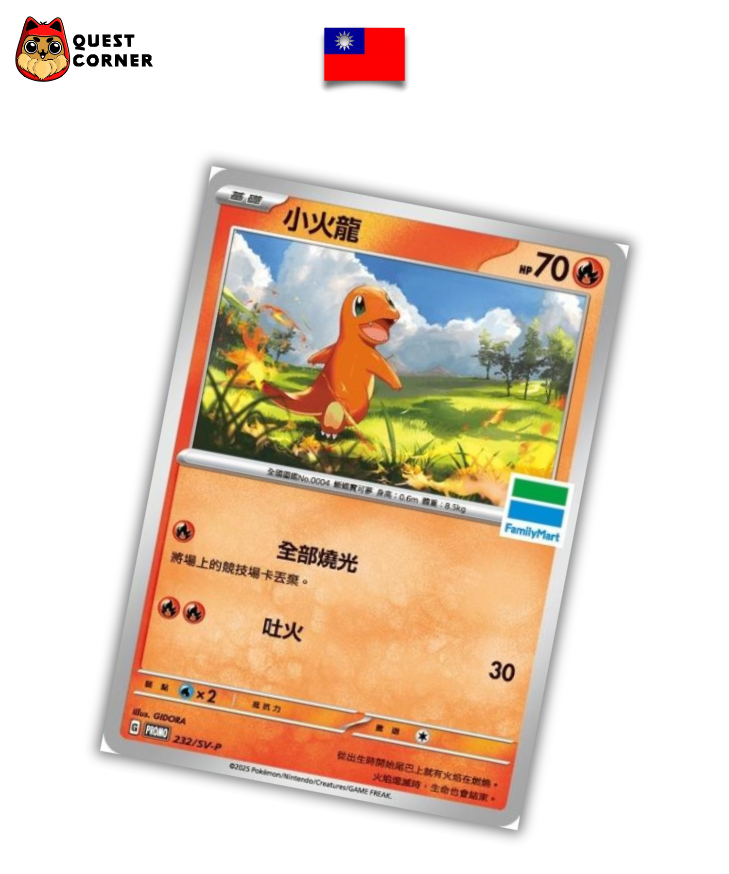 Carte Pokémon – Salamèche 232/SV-P Family Mart Promo – NM - Chinois Traditionnel - Quest Corner