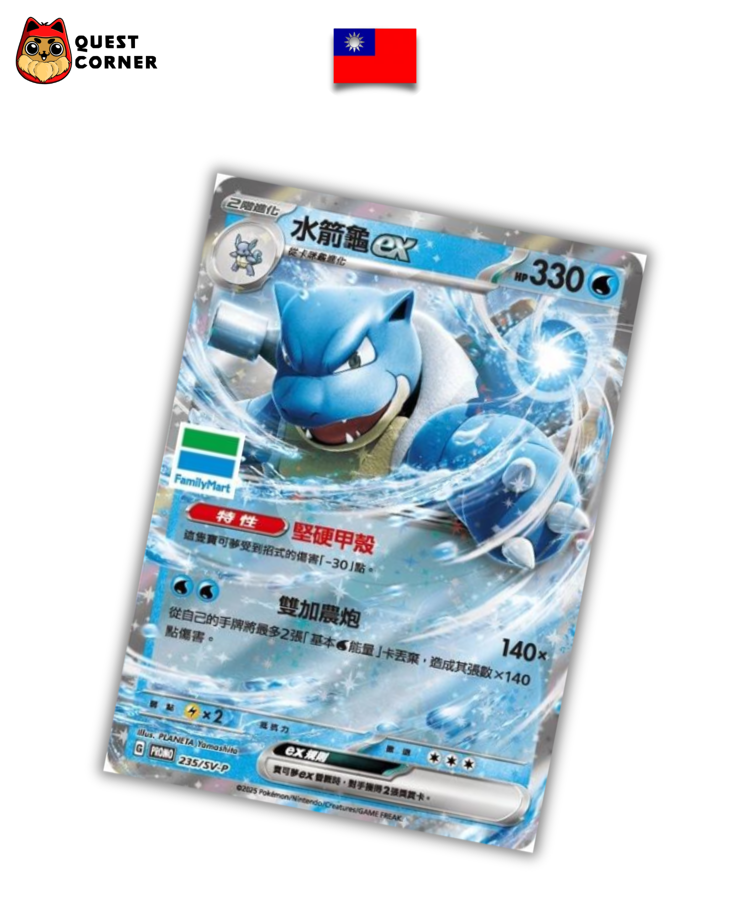 Carte Pokémon – Tortank EX 235/SV-P Family Mart Promo – NM - Chinois Traditionnel - Quest Corner