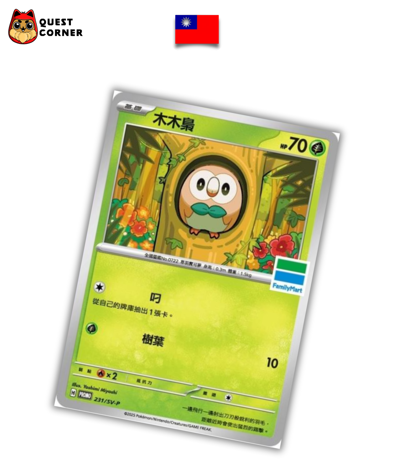 Carte Pokémon – Brindibou 231/SV-P Family Mart Promo – NM - Chinois Traditionnel - Quest Corner
