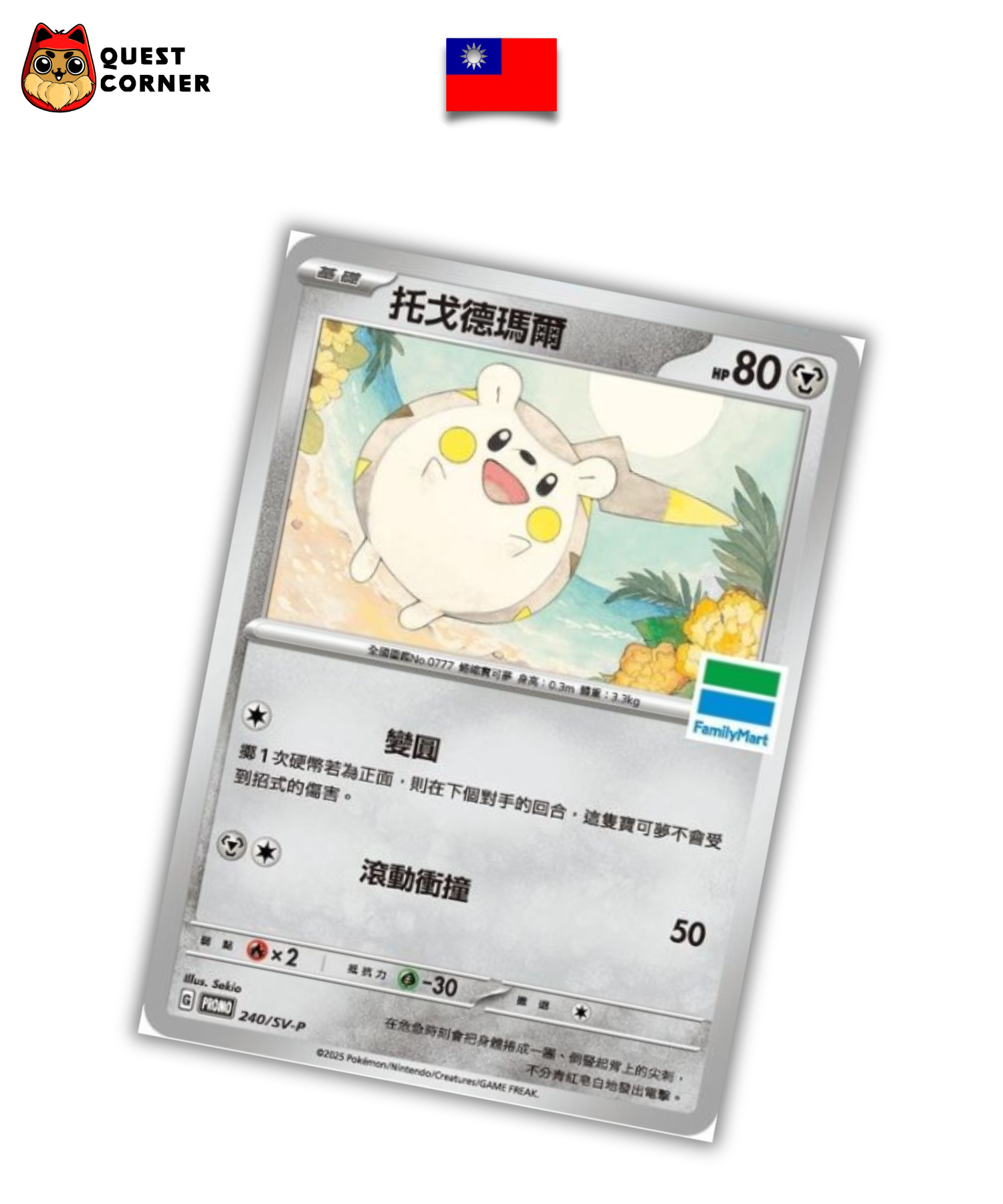 Carte Pokémon – Togedemaru 240/SV-P Family Mart Promo – NM - Chinois Traditionnel - Quest Corner