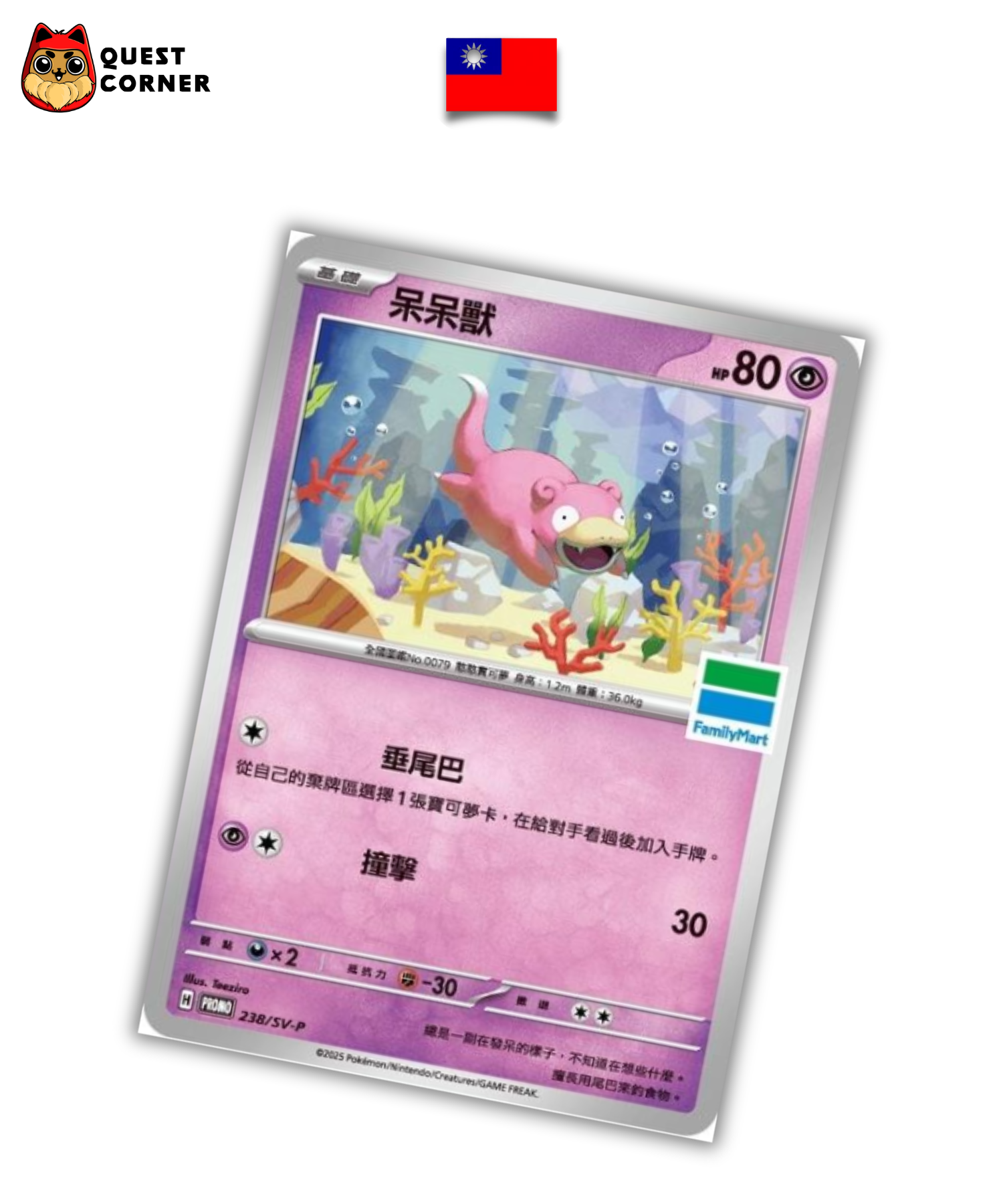 Carte Pokémon – Ramolosse 238/SV-P Family Mart Promo – NM - Chinois Traditionnel - Quest Corner