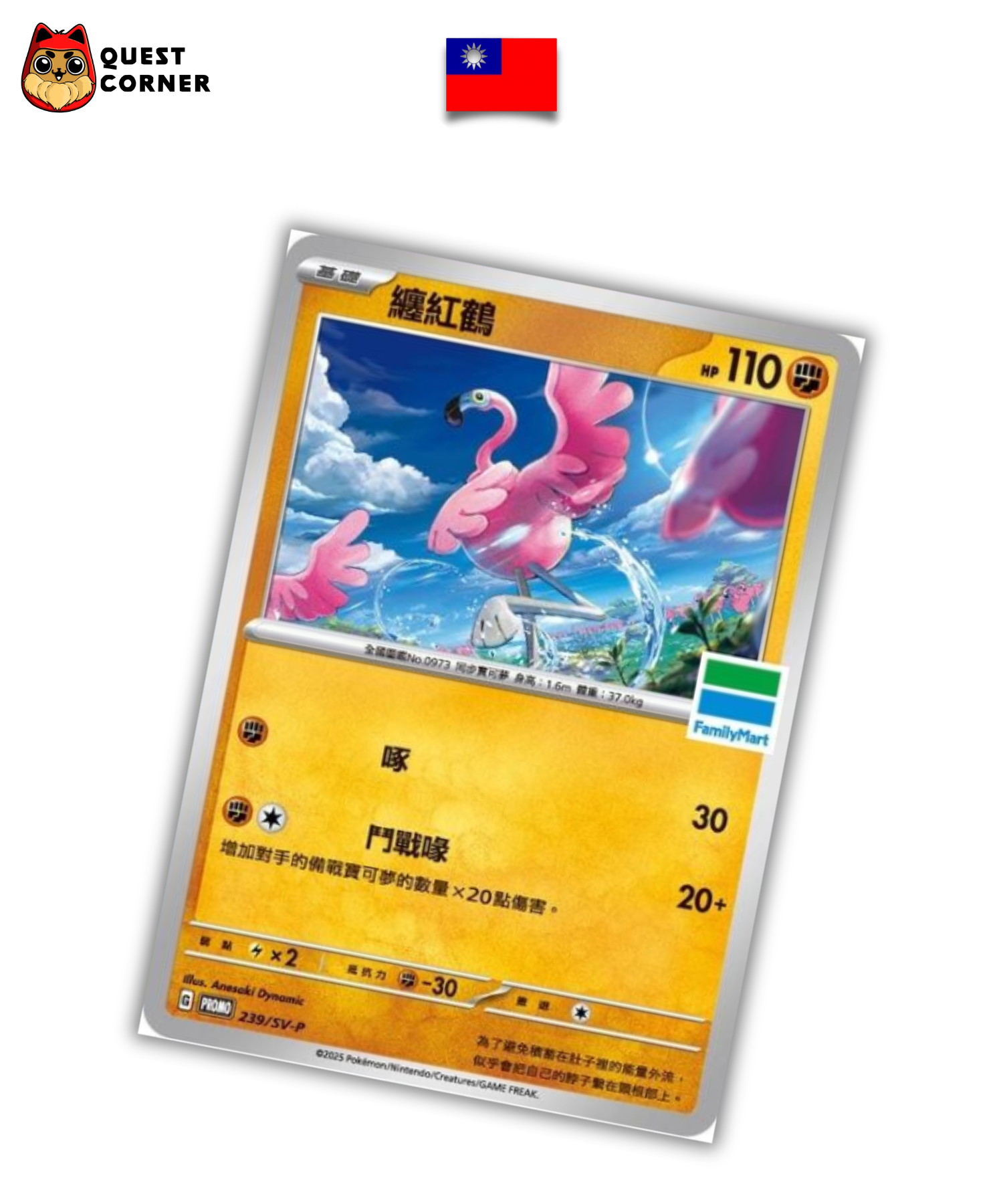 Carte Pokémon – Flamenroule 239/SV-P Family Mart Promo – NM - Chinois Traditionnel - Quest Corner