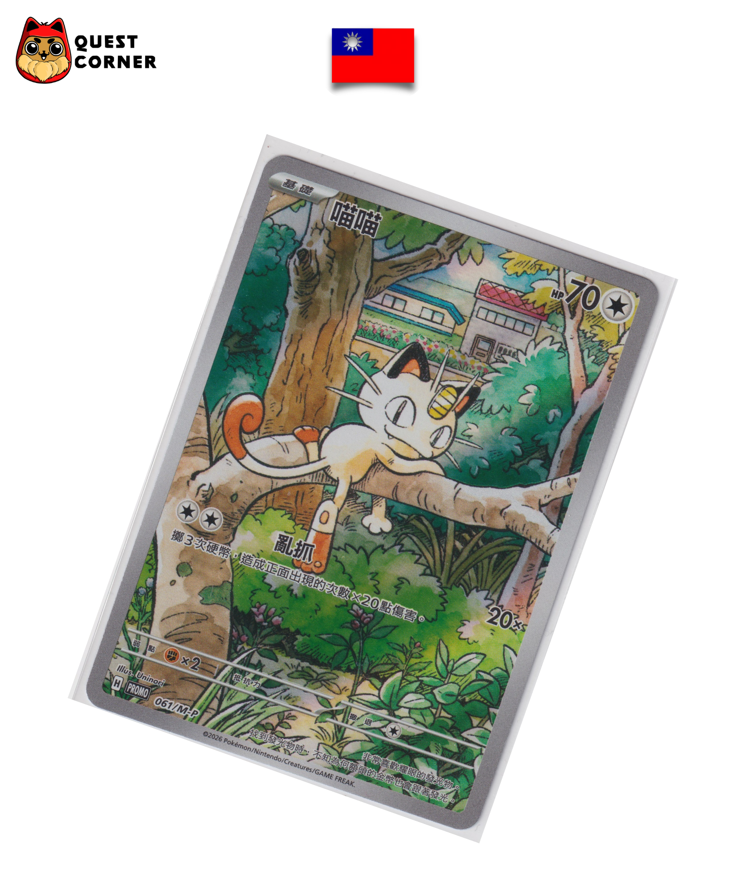 Carte Pokémon – Miaouss 061/M-P – AR Promo – Chinois traditionnel – Near Mint (NM) - Quest Corner