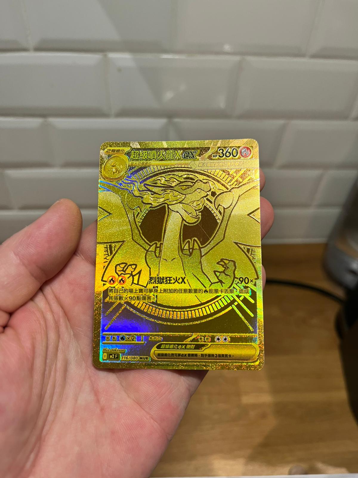 Pokémon Card – Mega Charizard Ex MUR – 116/080 – Traditional Chinese - Quest Corner