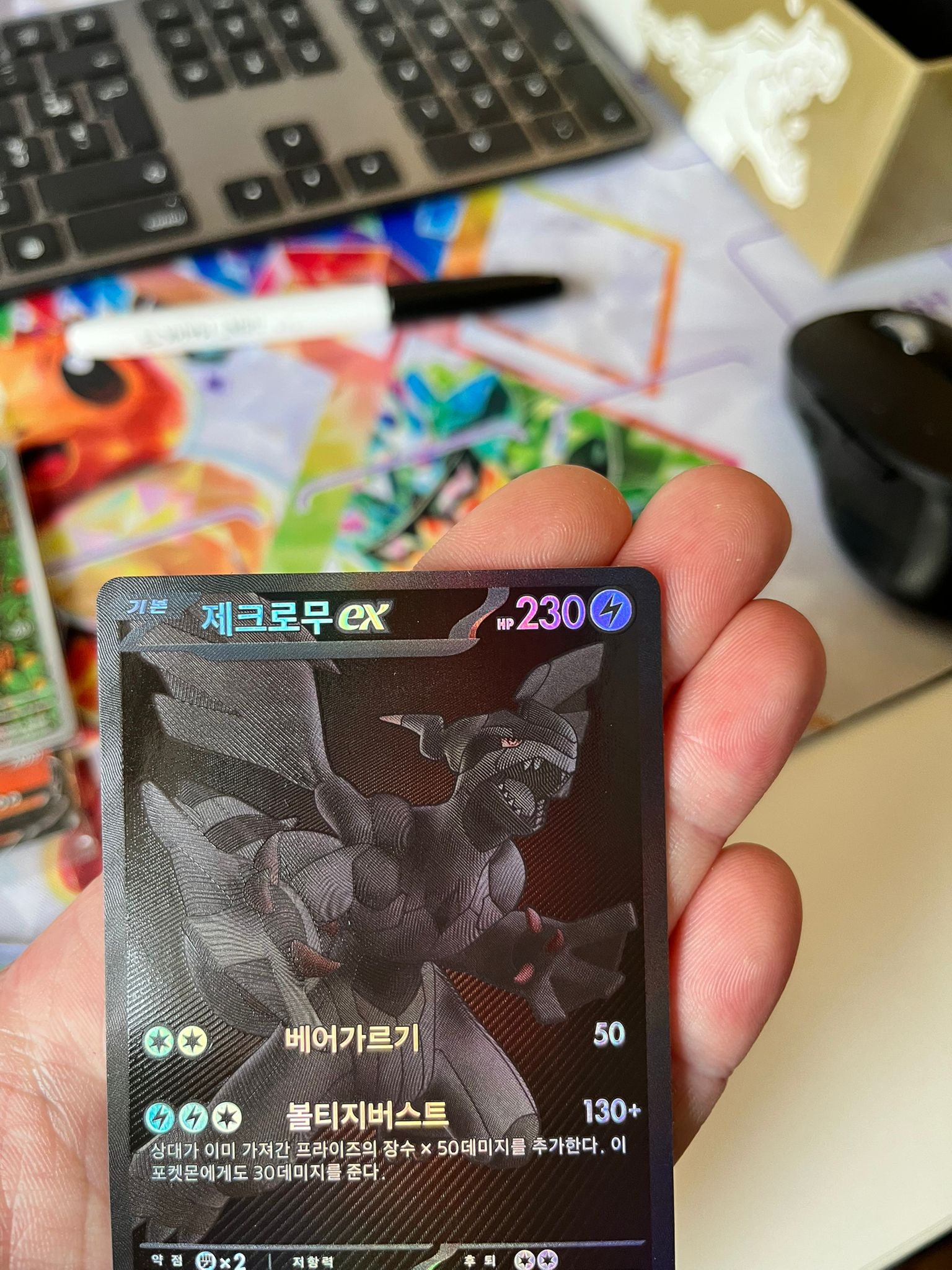 Carte Pokémon – Zekrom 174/086 BWR – SV11B Black Bolt – Coréen - Quest Corner