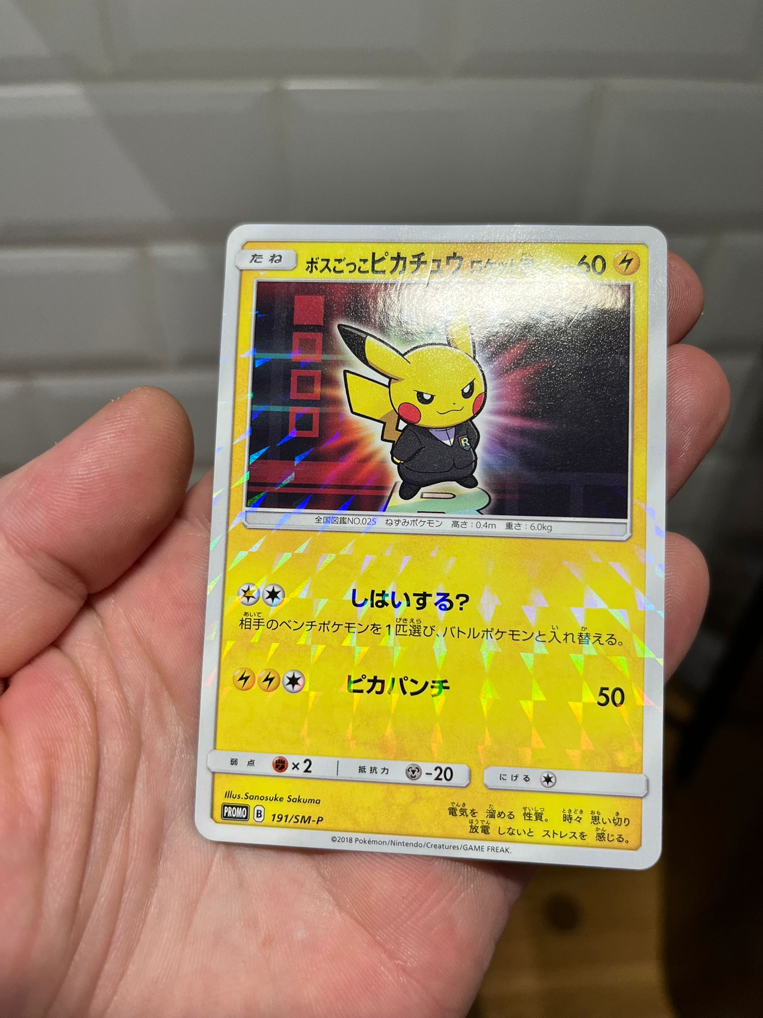 Carte Pokémon – Pikachu Pretend Boss 191/Sm‑P – Promo – Japonais – Good+ - Quest Corner