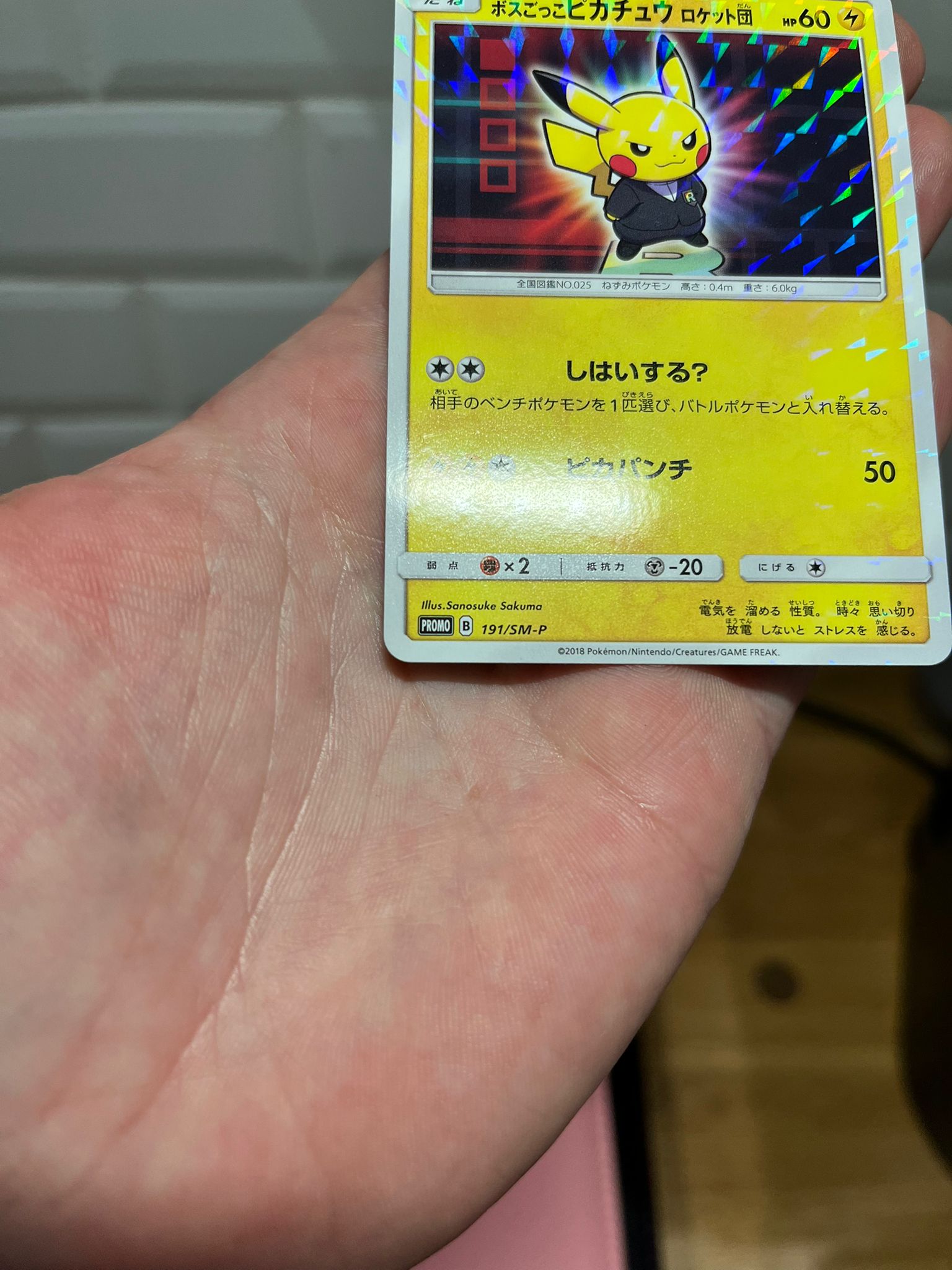 Carte Pokémon – Pikachu Pretend Boss 191/Sm‑P – Promo – Japonais – Good+ - Quest Corner