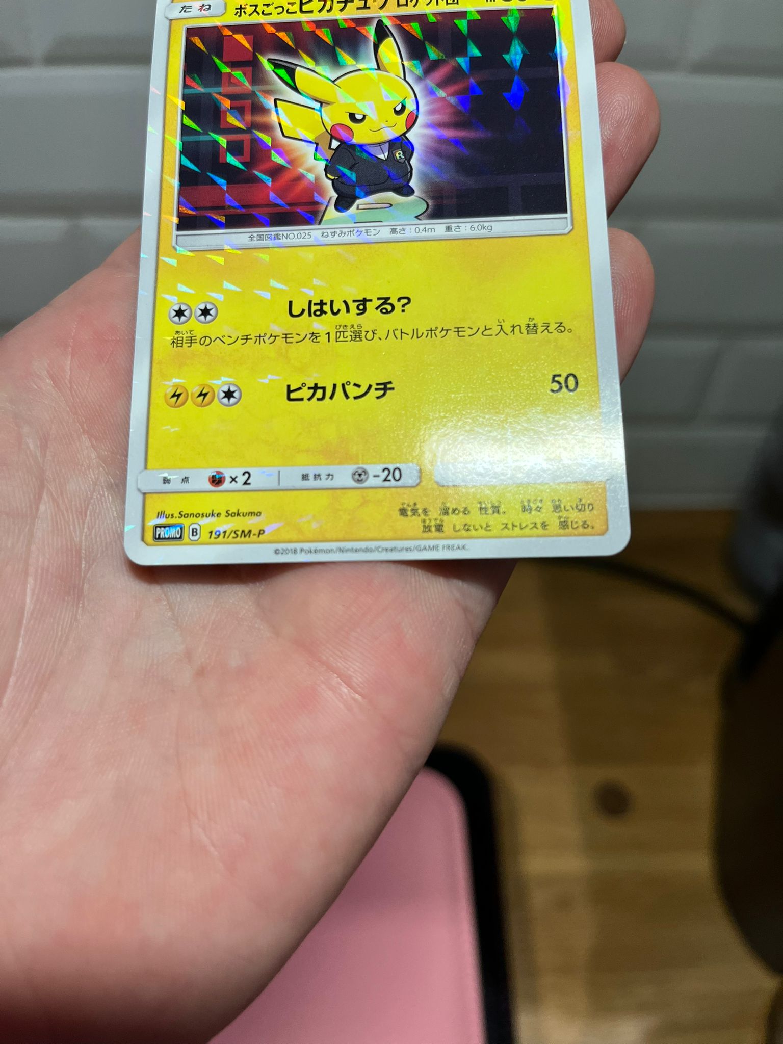 Carte Pokémon – Pikachu Pretend Boss 191/Sm‑P – Promo – Japonais – Good+ - Quest Corner