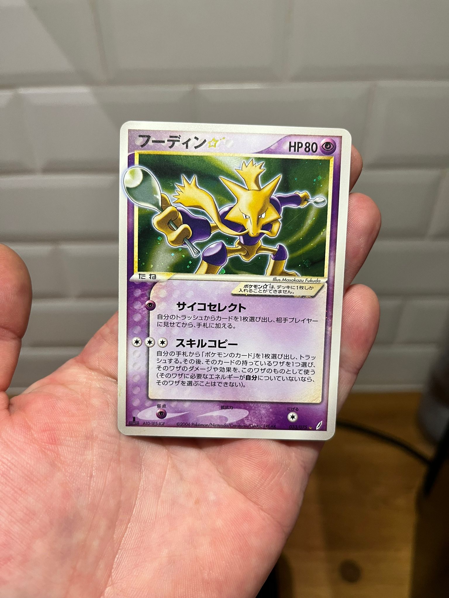 Carte Pokémon – Alakazam ☆ 003/075 – Japonais – Light Played (LP) - Quest Corner