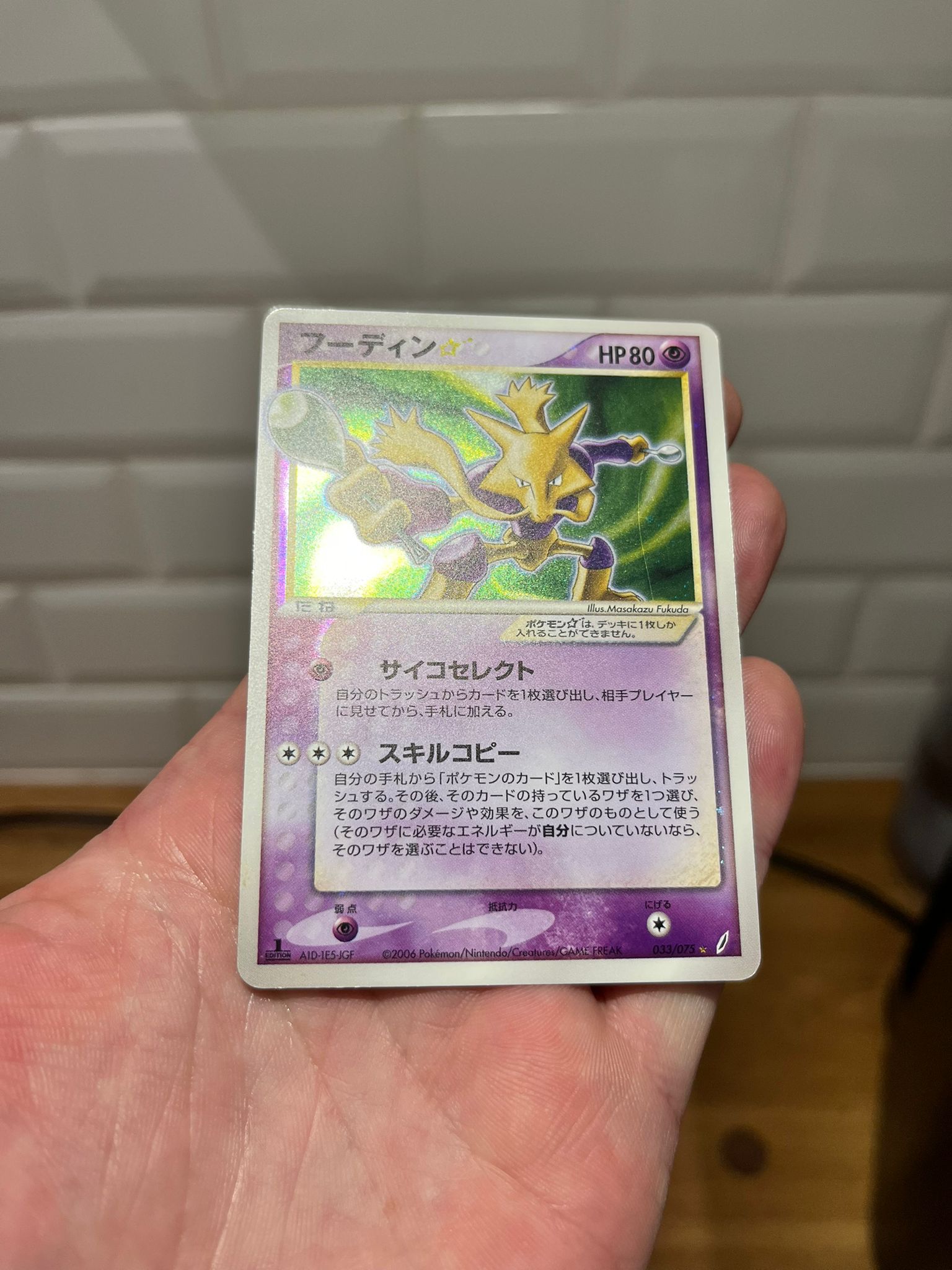 Carte Pokémon – Alakazam ☆ 003/075 – Japonais – Light Played (LP) - Quest Corner