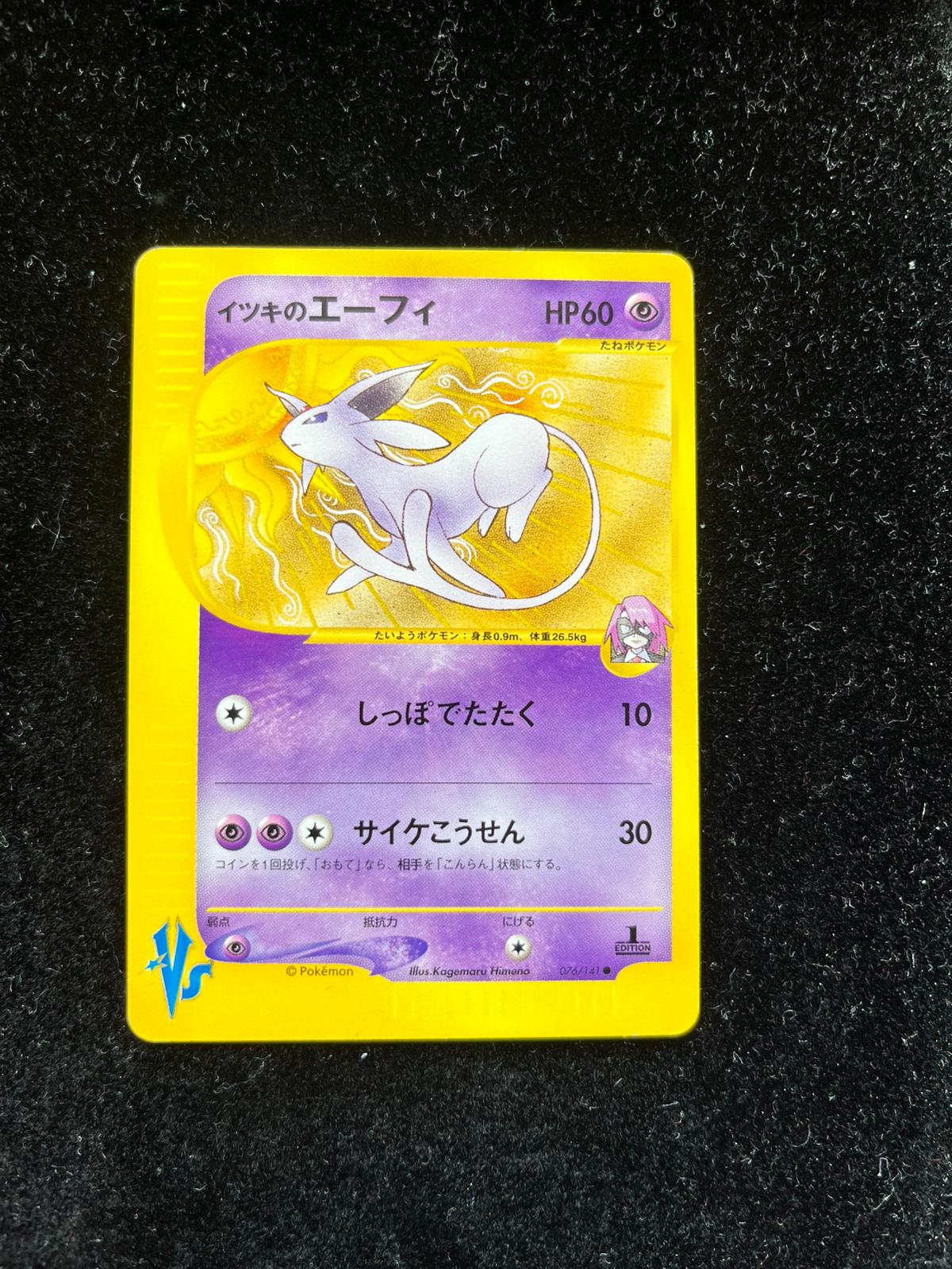 Carte Pokémon – Mentali 076/141 – VS – Édition 1 – Japonais – Excellent - Quest Corner