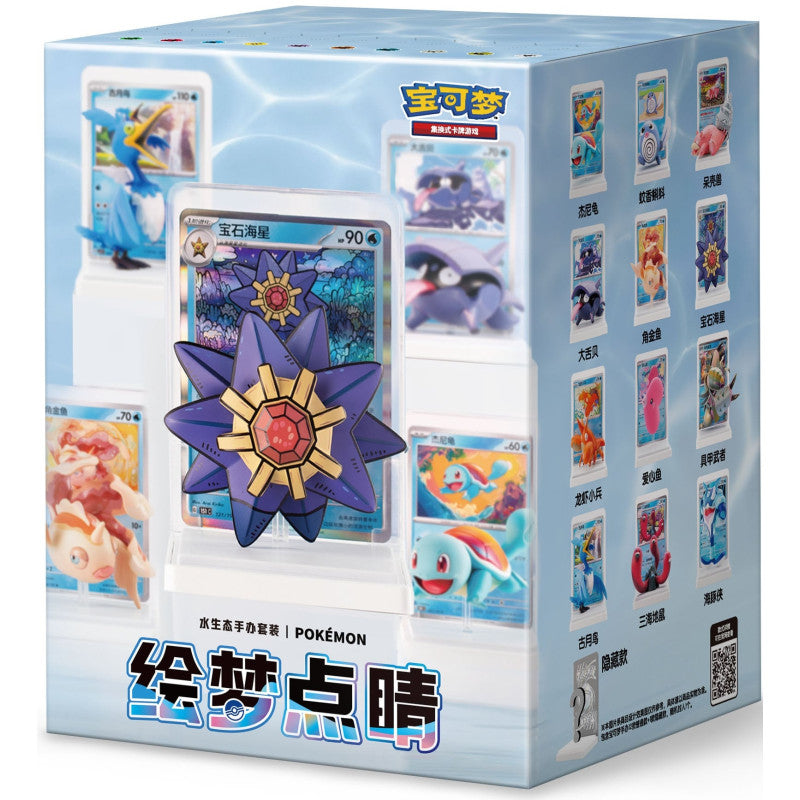 Blind Box – Dream Painting – Figurine + Carte + 2 Boosters– Chinois Simplifié