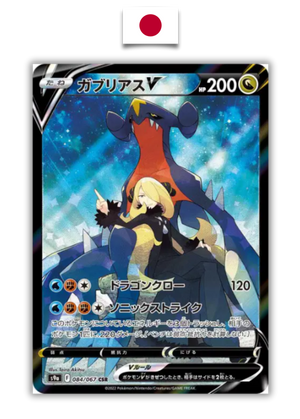 Carte Pokémon – Carchacrock V 084/067 CSR – S9a Battle Region – Japonais - Quest Corner