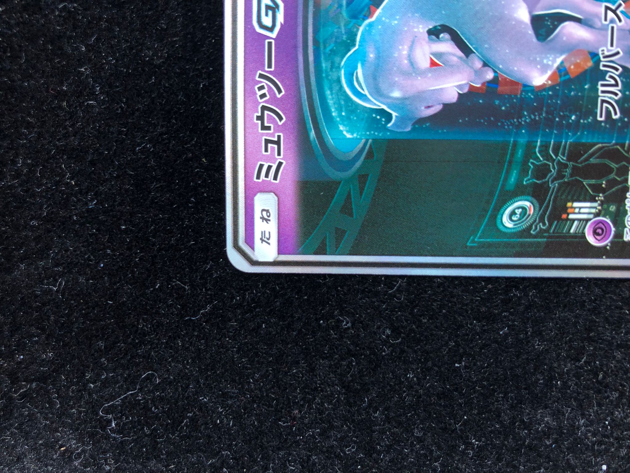Carte Pokémon – Mewtwo GX 082/072 – Shining Legends – Japonais - Quest Corner