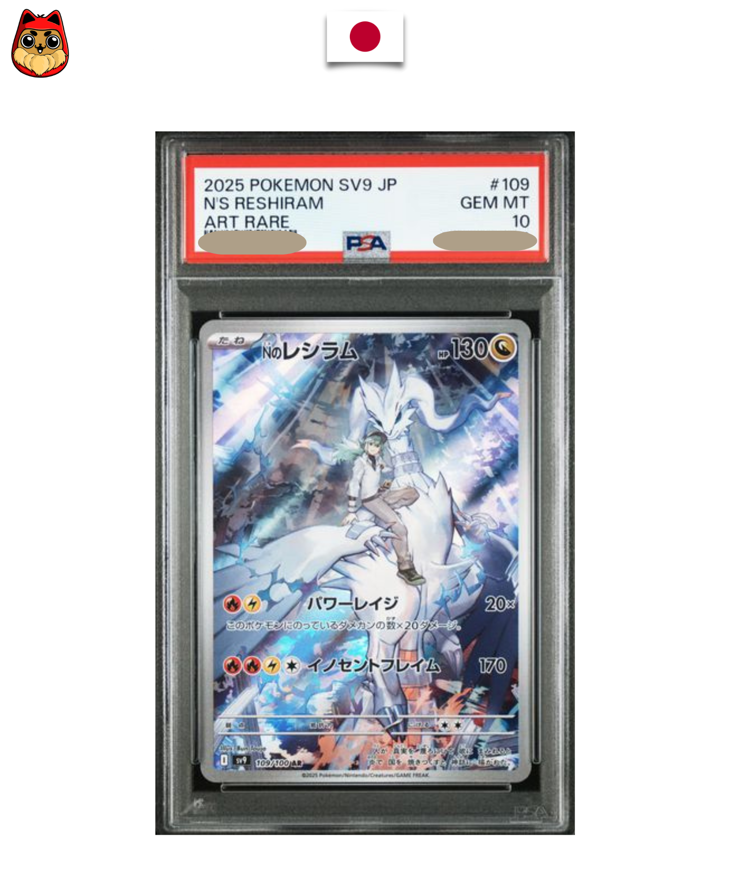 Carte gradée Pokémon – Reshiram de N 109/100 – AR – SV9 Battle Partners – PSA 10 – Japonais - Quest Corner