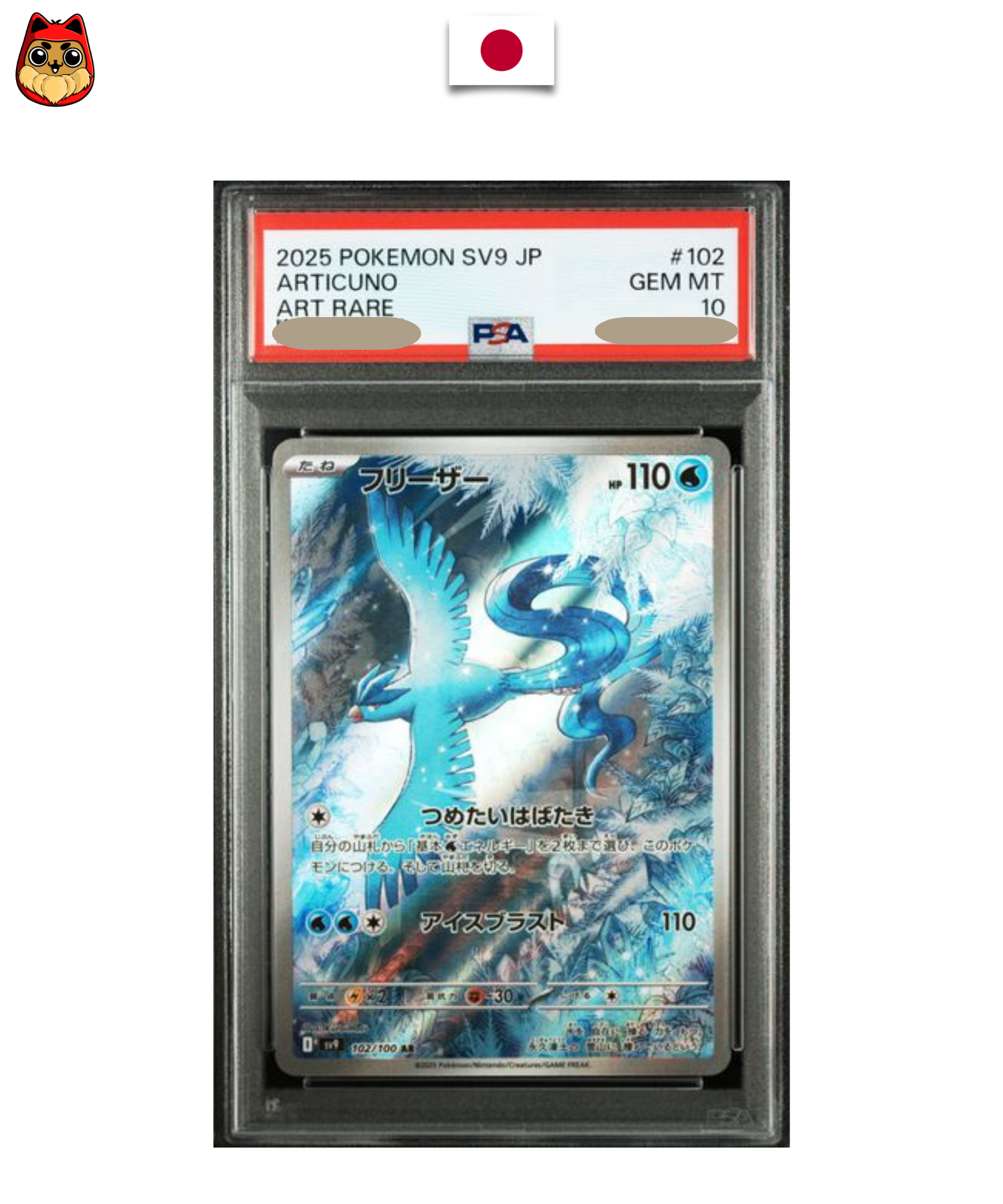 Carte gradée Pokémon – Artikodin 102/100 – AR – SV9 Battle Partners – PSA 10 – Japonais - Quest Corner