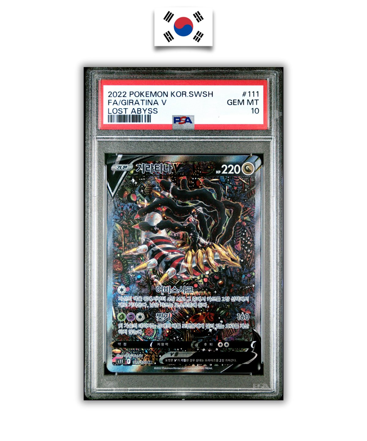Giratina V SR SA psa10 +GradedGuard PSA 10 Giratina V 111/100 SR Giratina V SR SA psa10 +GradedGuard PSA 10 Giratina V 111/100 SR