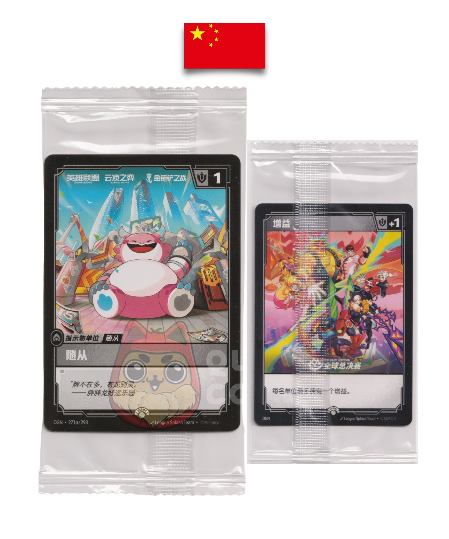 Carte Riftbound – Choncc CGN·271a/298 – Unit / Buff Token – Choncc’s Lucky Park Promo – Chinois