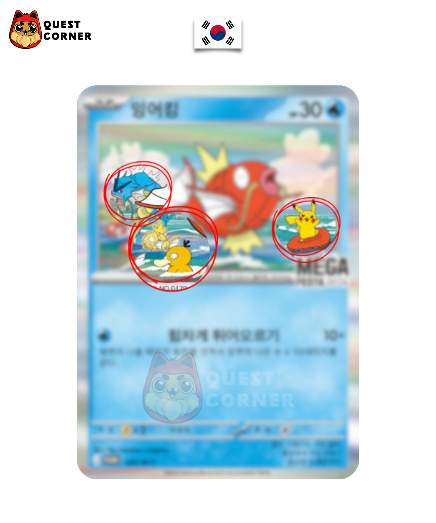[WAITLIST] Carte Pokémon – Magicarpe Promo Stamp 040/SV-P – Mega Festa 2026 – NM - Coréen - Quest Corner