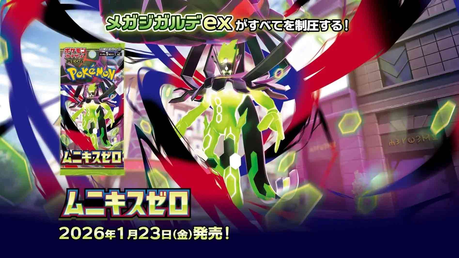 Display Pokémon – Munikis Zero - M3 - Japonais - Quest Corner