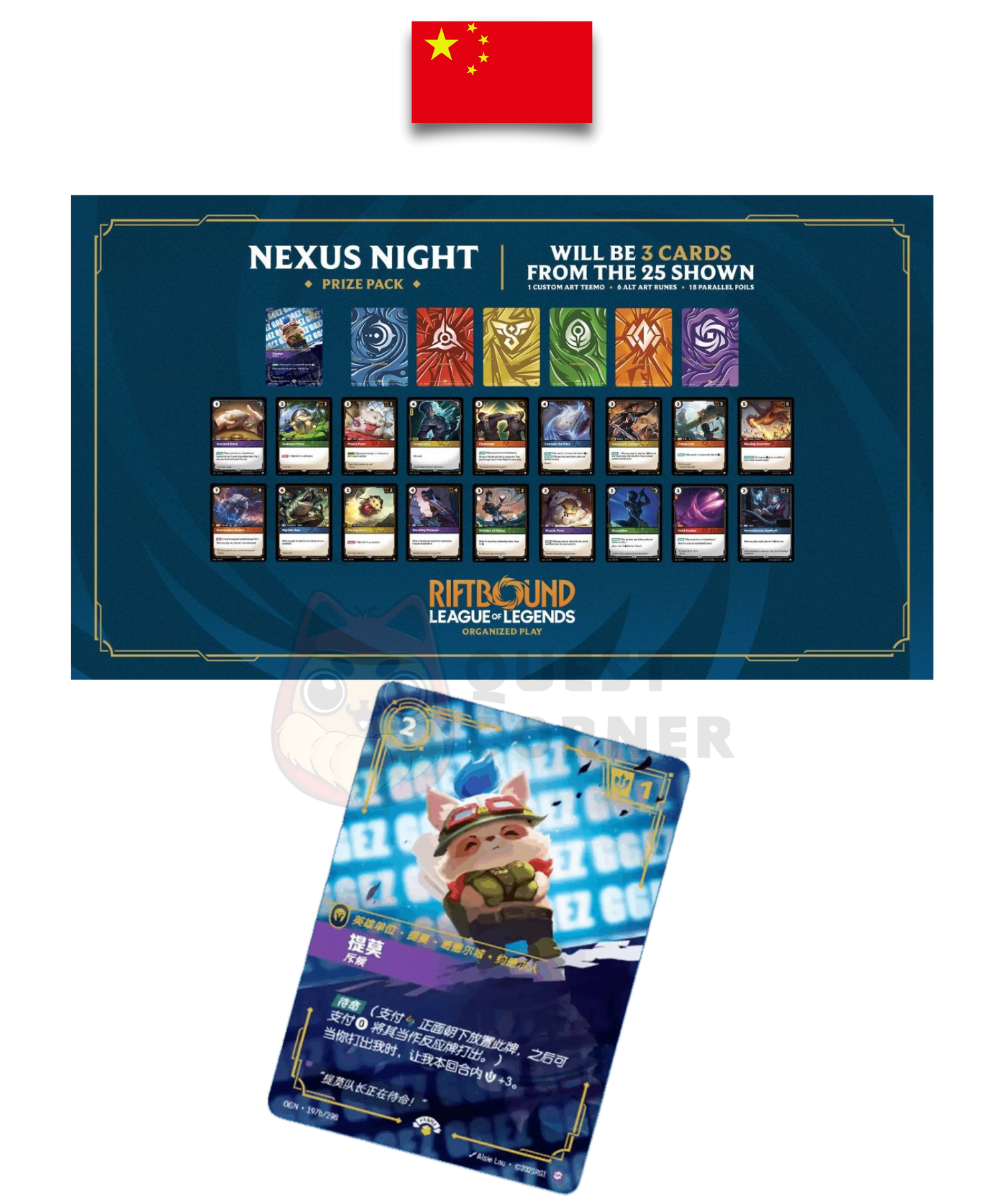Promo Riftbound – Nexus Night – League of Legend TCG – Chinois - Quest Corner