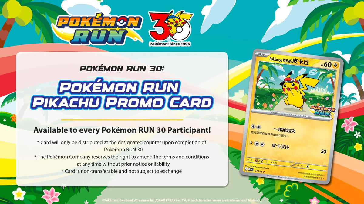 [WAITLIST] Carte Pokémon - Pikachu Pokémon RUN 216/M-P Promo - Chinois traditionnel - Quest Corner